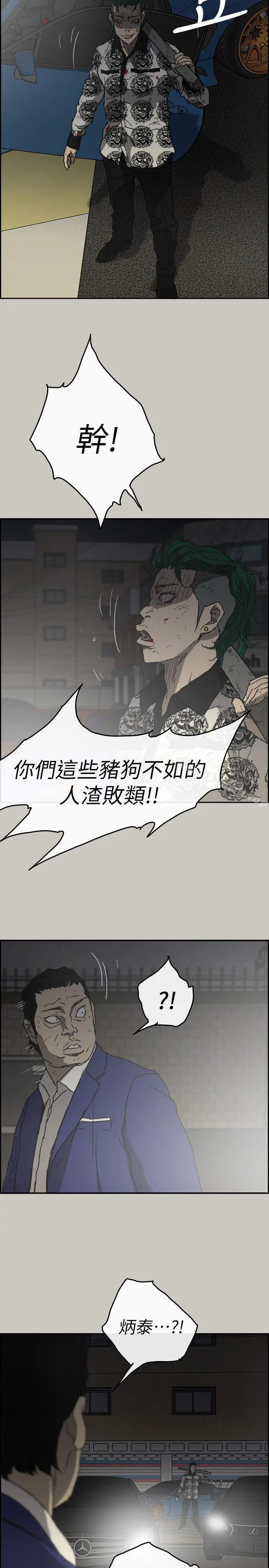 漫画《MAD:小姐与司机》第55话第30张图