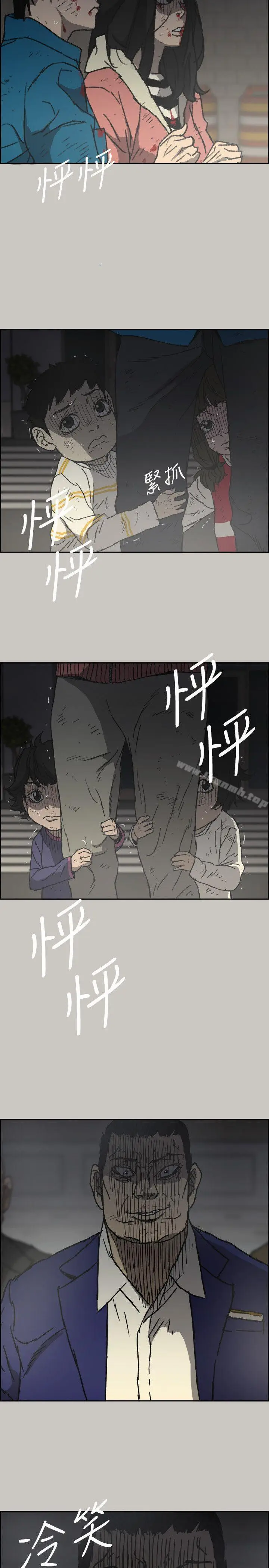 漫画《MAD:小姐与司机》第55话第6张图