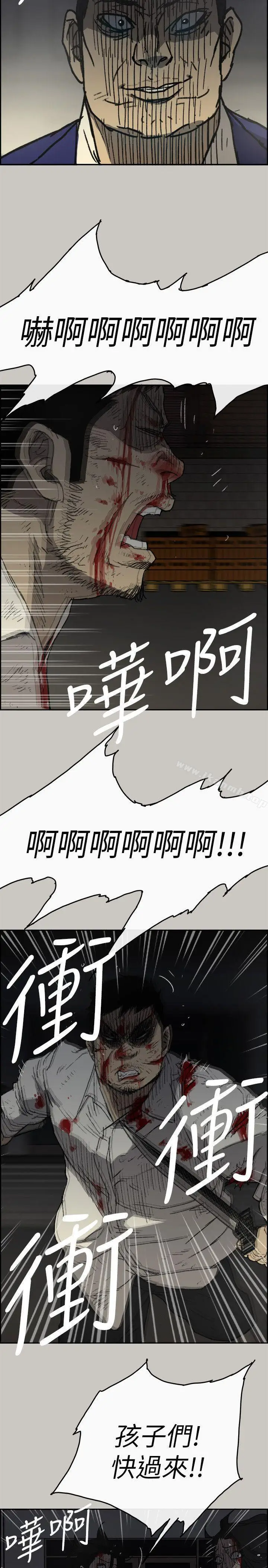 漫画《MAD:小姐与司机》第55话第7张图