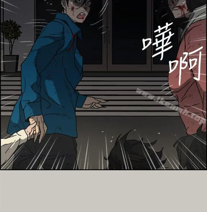 漫画《MAD:小姐与司机》第55话第8张图