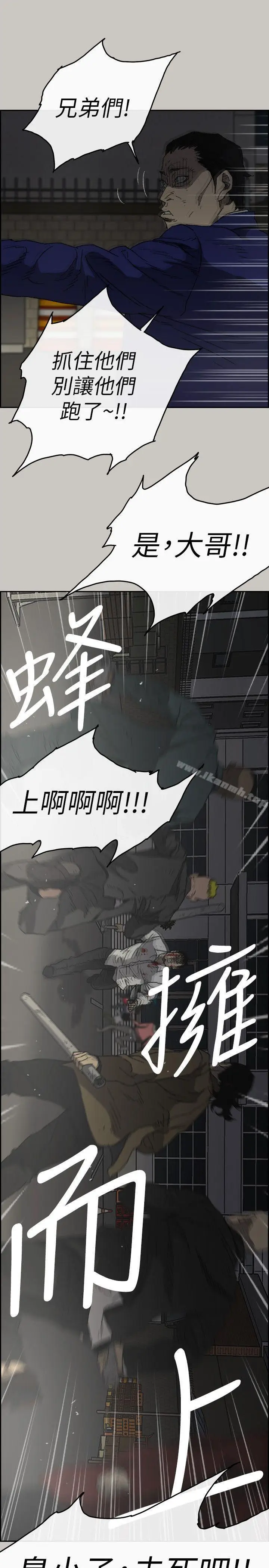 漫画《MAD:小姐与司机》第55话第9张图