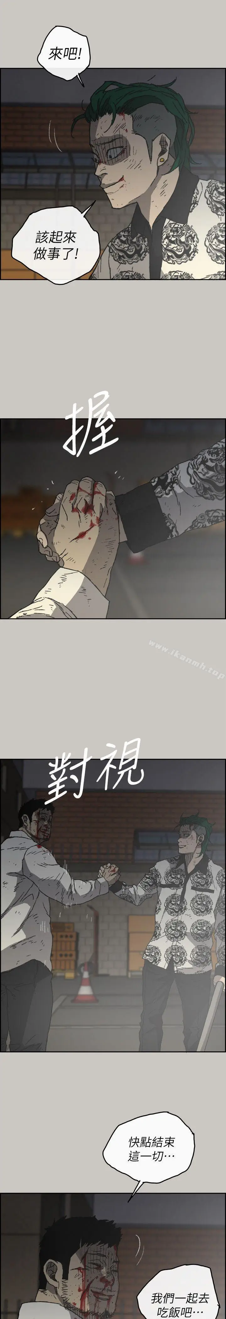 漫画《MAD:小姐与司机》第56话第12张图