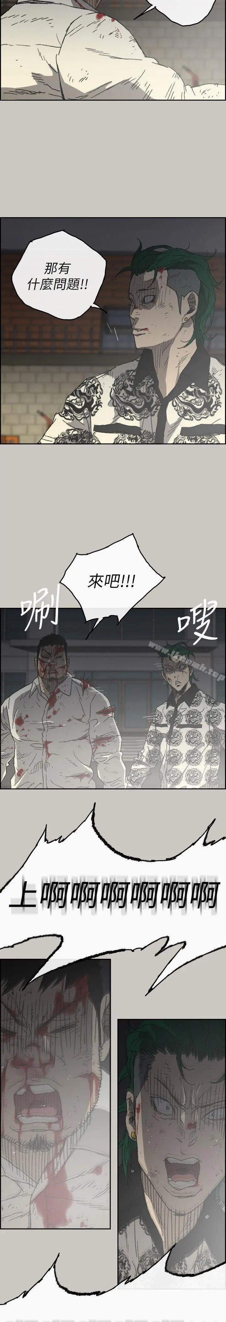 漫画《MAD:小姐与司机》第56话第13张图