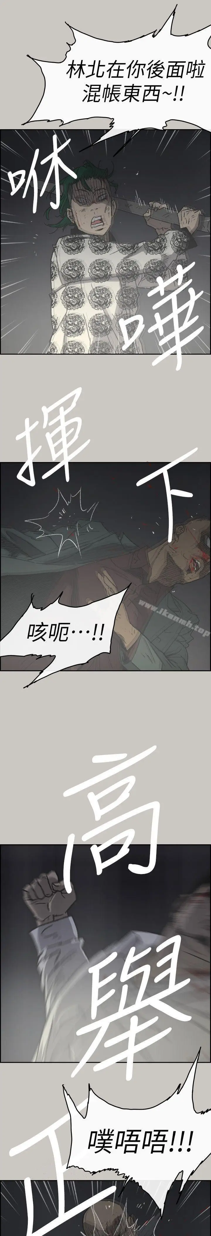 漫画《MAD:小姐与司机》第56话第16张图
