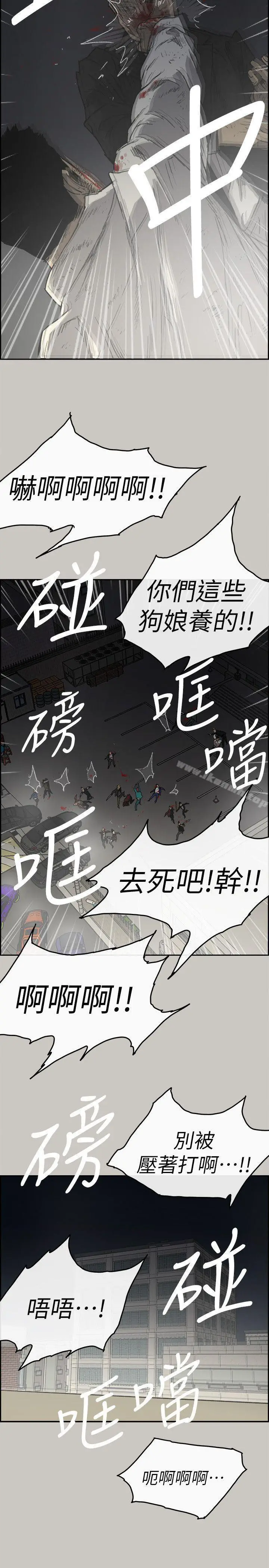 漫画《MAD:小姐与司机》第56话第17张图