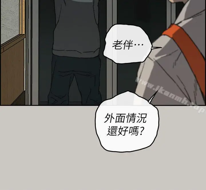 漫画《MAD:小姐与司机》第56话第19张图