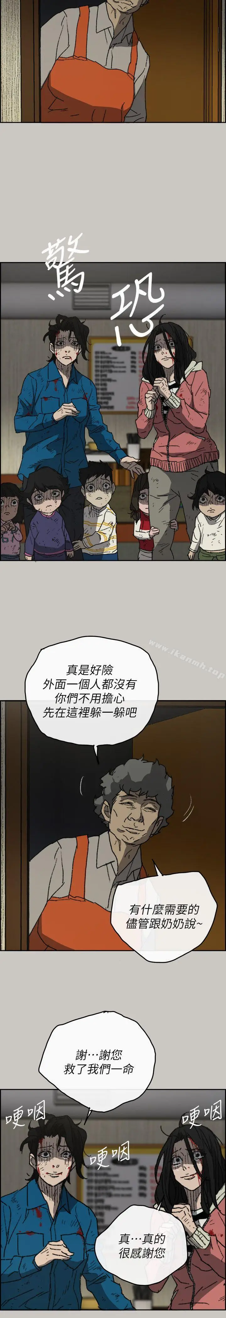 漫画《MAD:小姐与司机》第56话第21张图