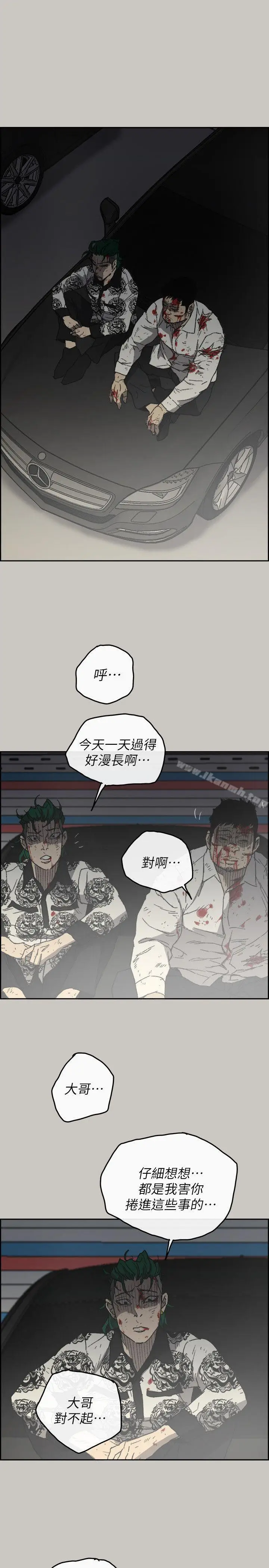 漫画《MAD:小姐与司机》第56话第26张图