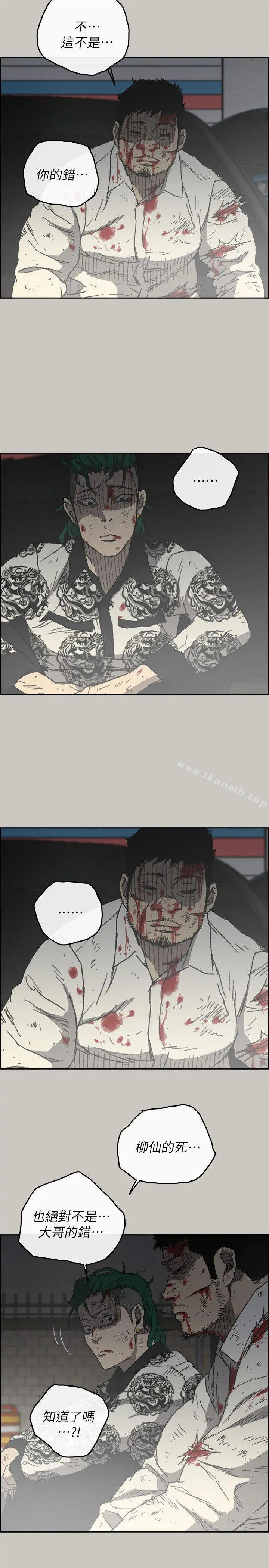 漫画《MAD:小姐与司机》第56话第27张图