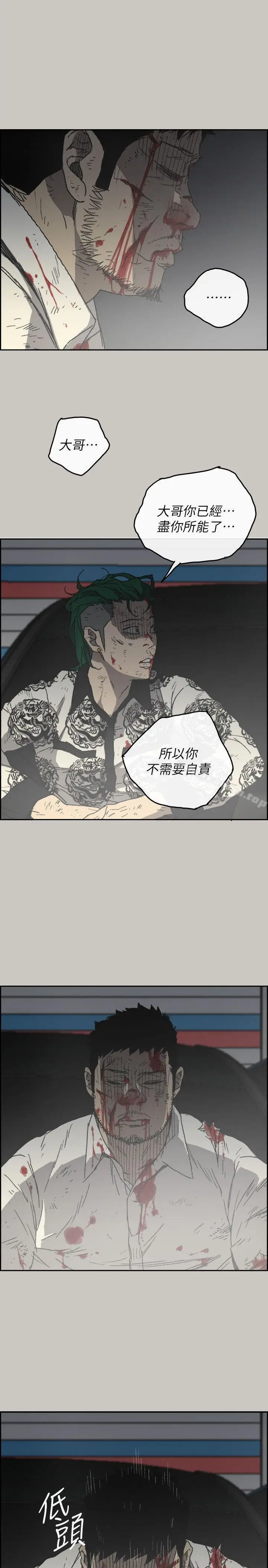 漫画《MAD:小姐与司机》第56话第28张图