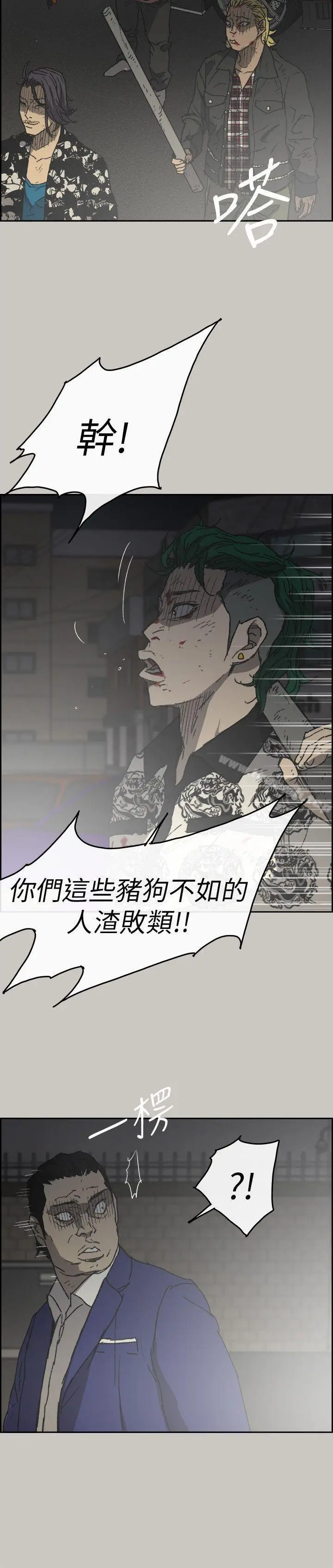 漫画《MAD:小姐与司机》第56话第3张图