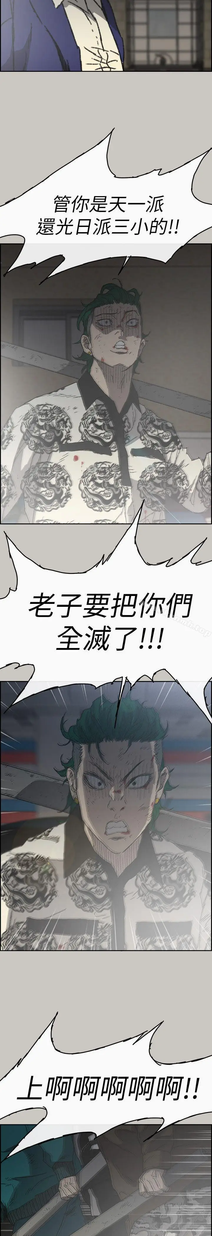 漫画《MAD:小姐与司机》第56话第5张图