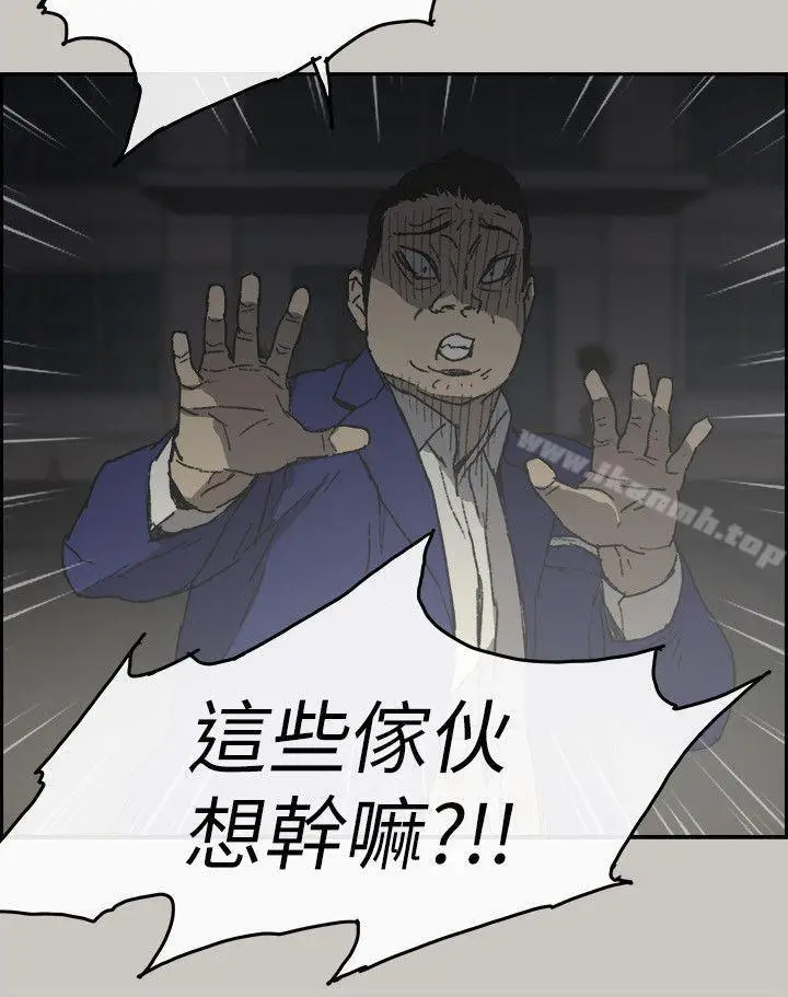 漫画《MAD:小姐与司机》第56话第7张图