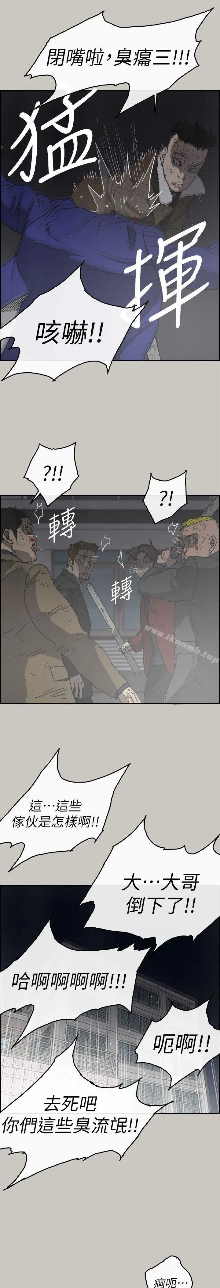 漫画《MAD:小姐与司机》第56话第8张图