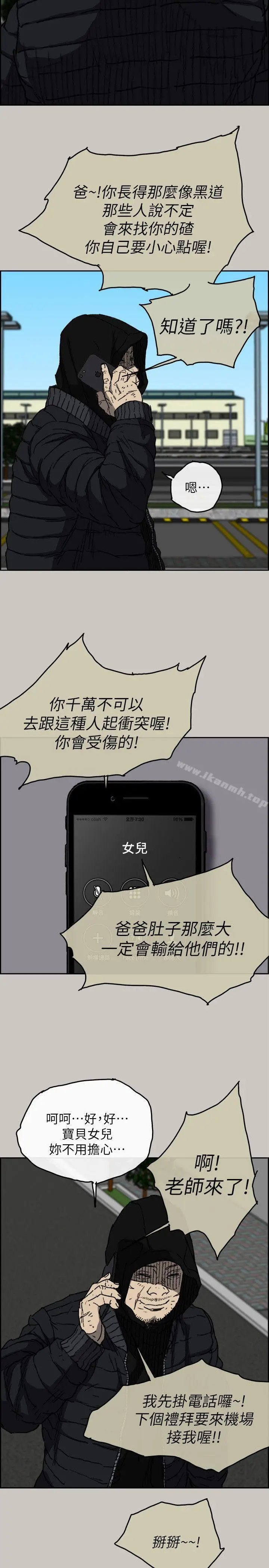 漫画《MAD:小姐与司机》最终话第10张图