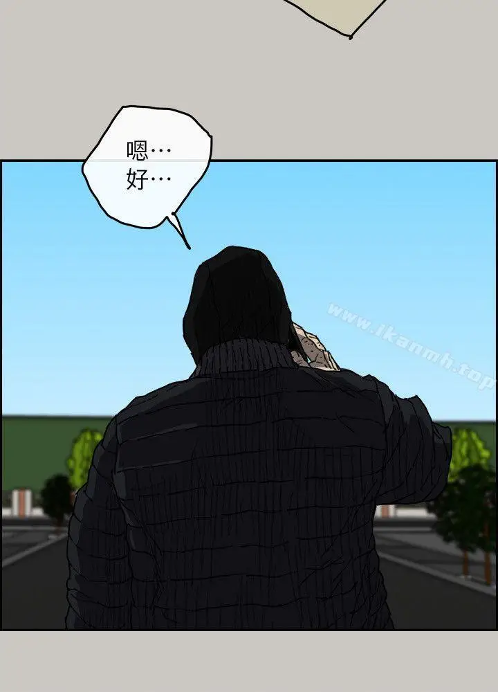 漫画《MAD:小姐与司机》最终话第11张图