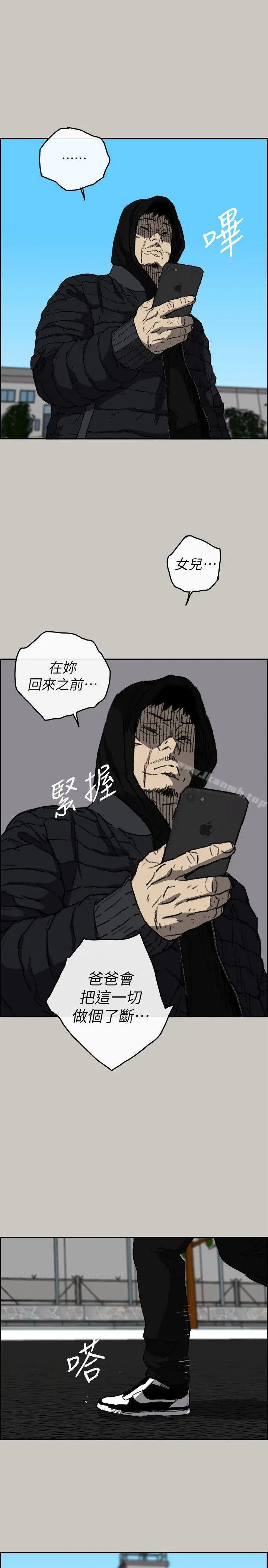 漫画《MAD:小姐与司机》最终话第12张图