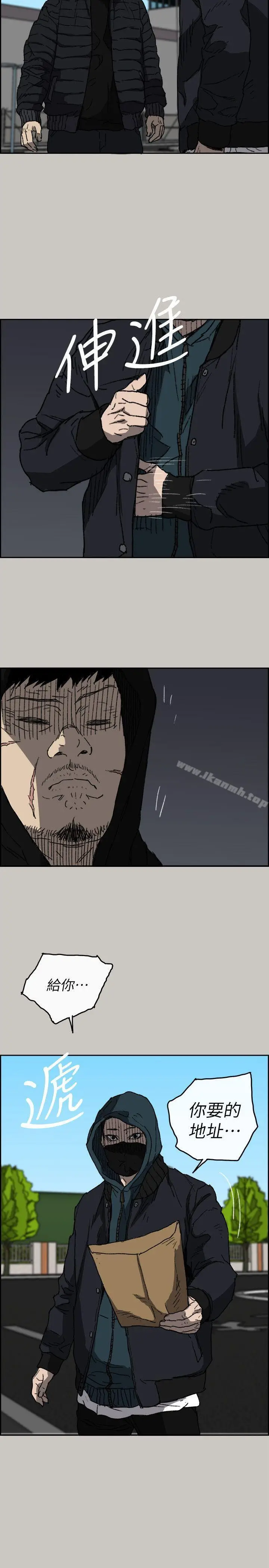漫画《MAD:小姐与司机》最终话第14张图