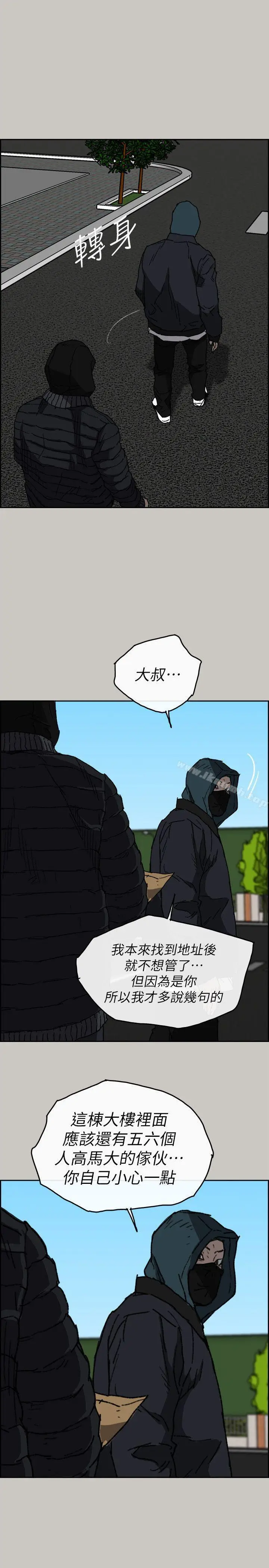 漫画《MAD:小姐与司机》最终话第16张图