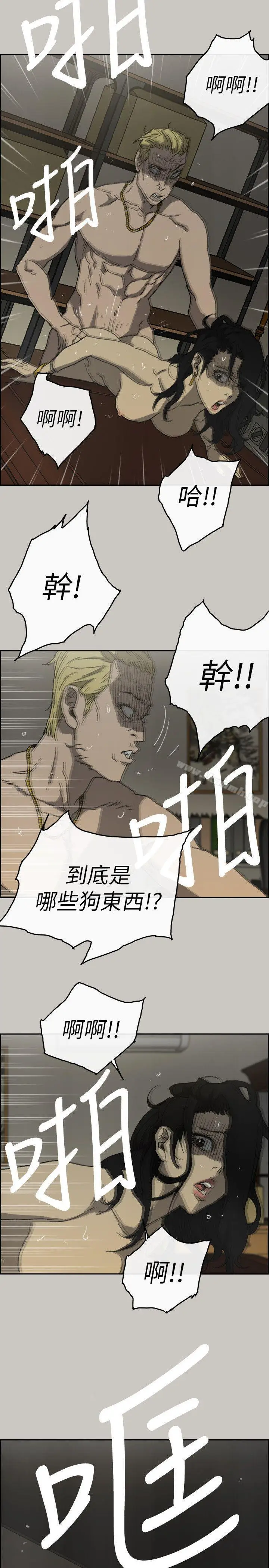 漫画《MAD:小姐与司机》最终话第18张图