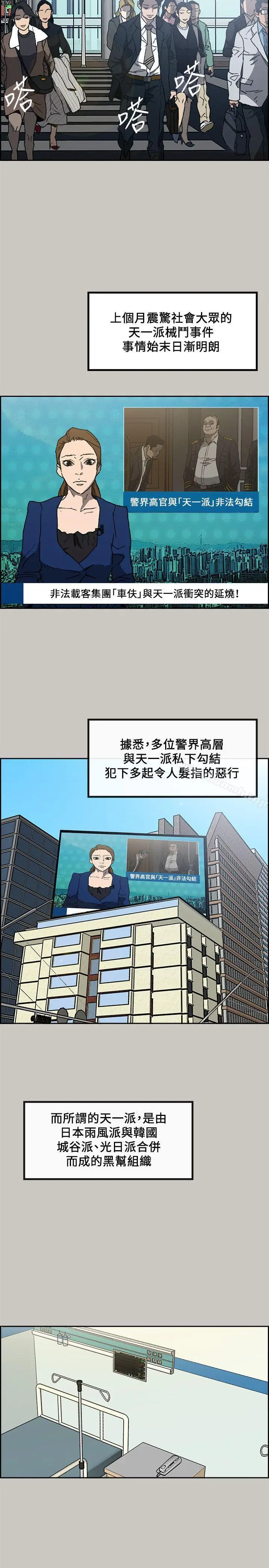 漫画《MAD:小姐与司机》最终话第2张图