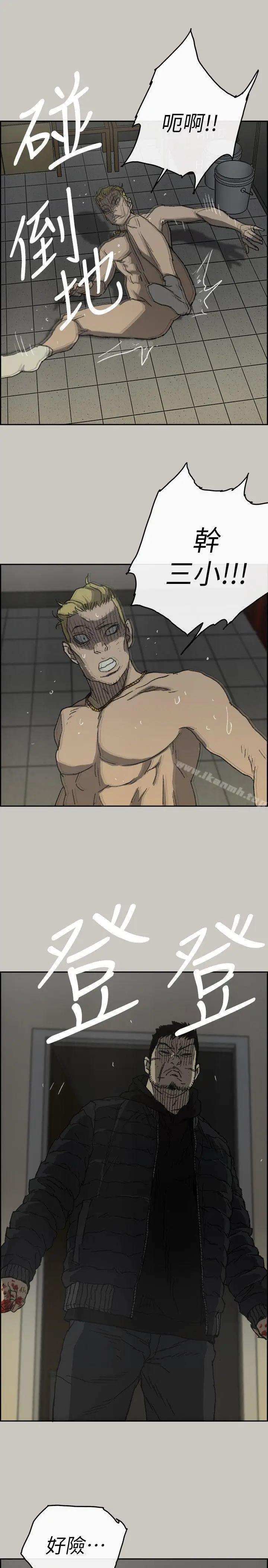 漫画《MAD:小姐与司机》最终话第24张图