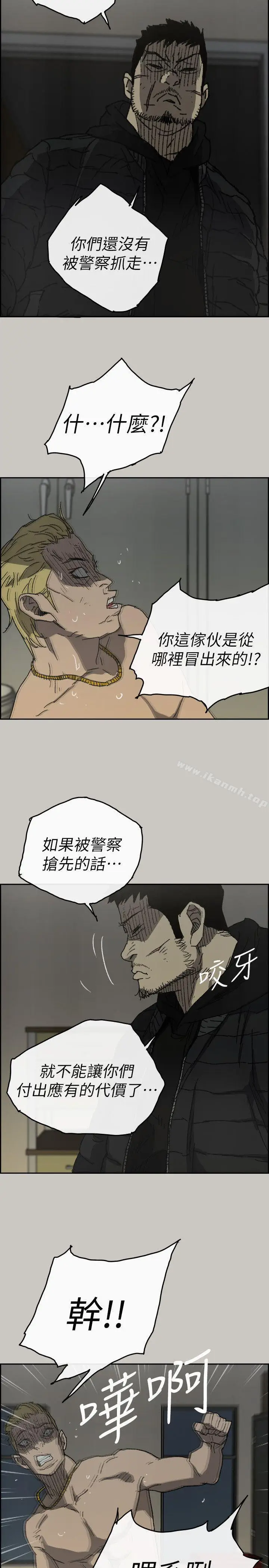 漫画《MAD:小姐与司机》最终话第25张图