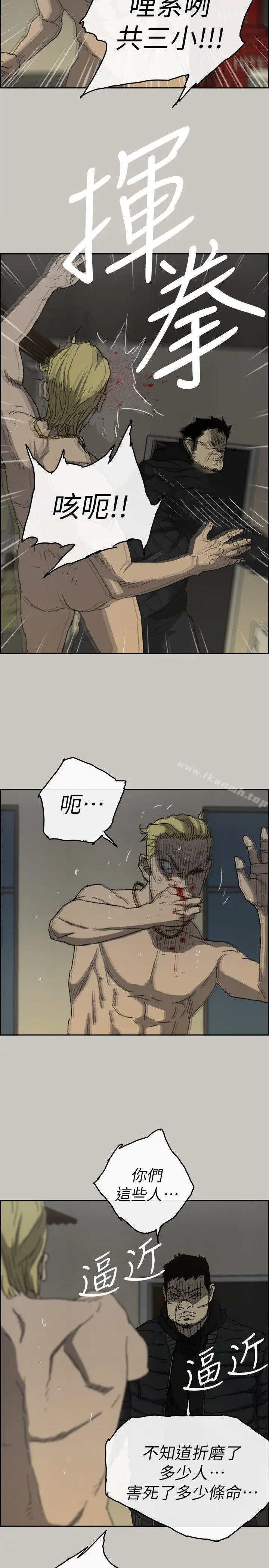 漫画《MAD:小姐与司机》最终话第26张图