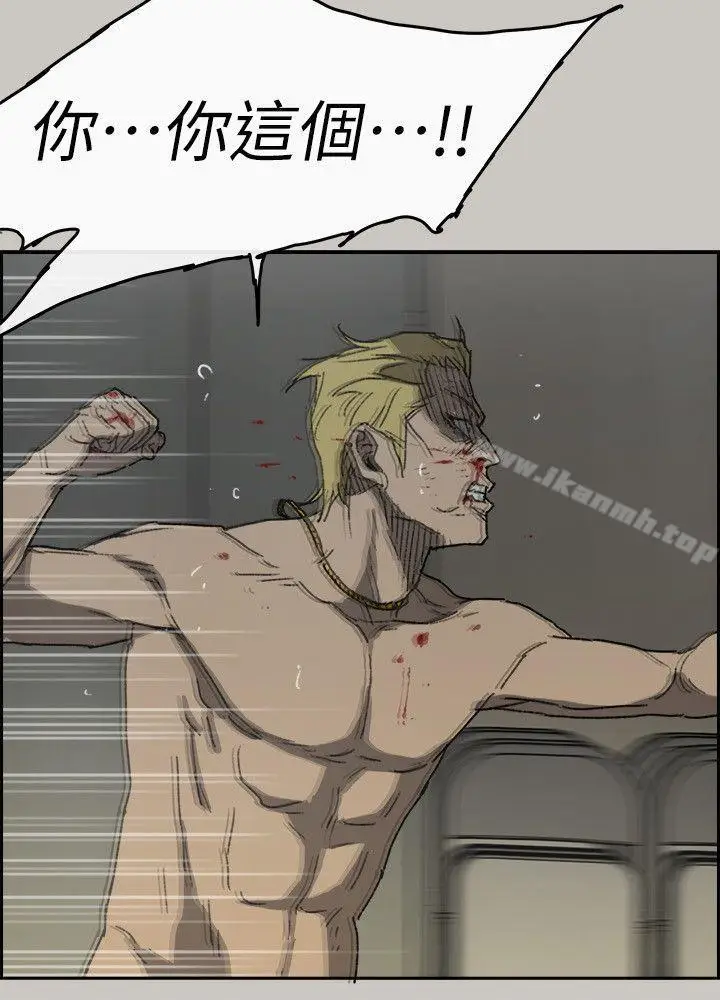 漫画《MAD:小姐与司机》最终话第27张图