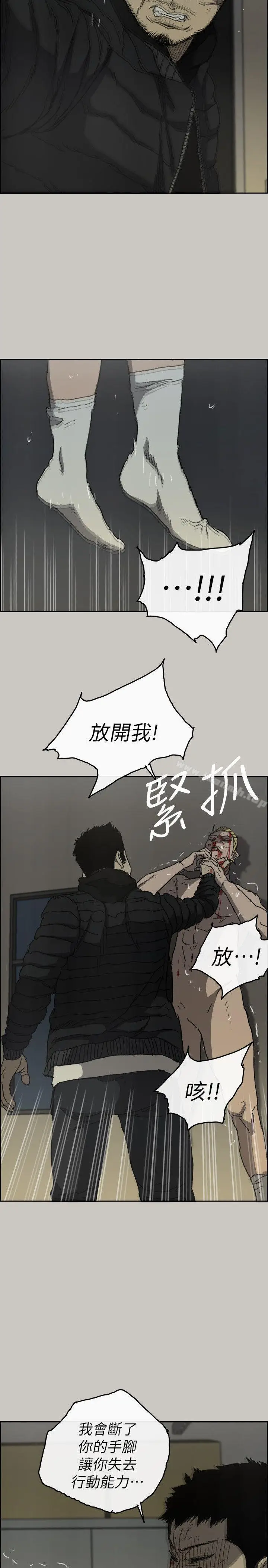 漫画《MAD:小姐与司机》最终话第29张图