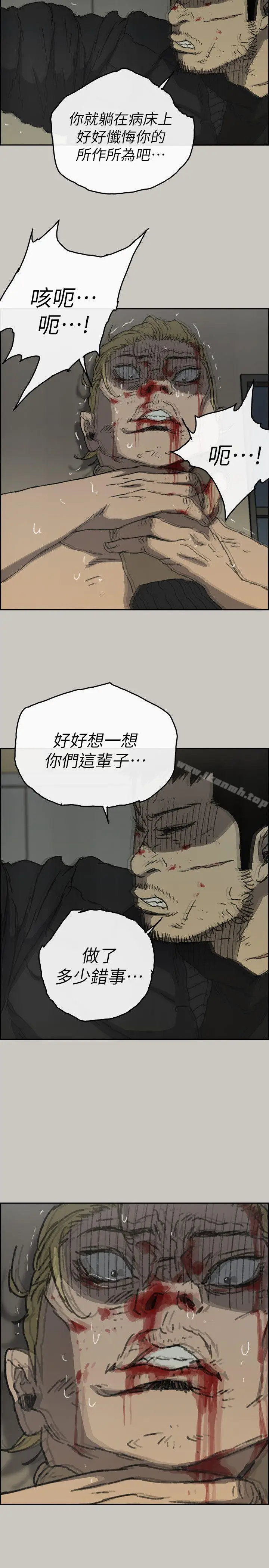 漫画《MAD:小姐与司机》最终话第30张图