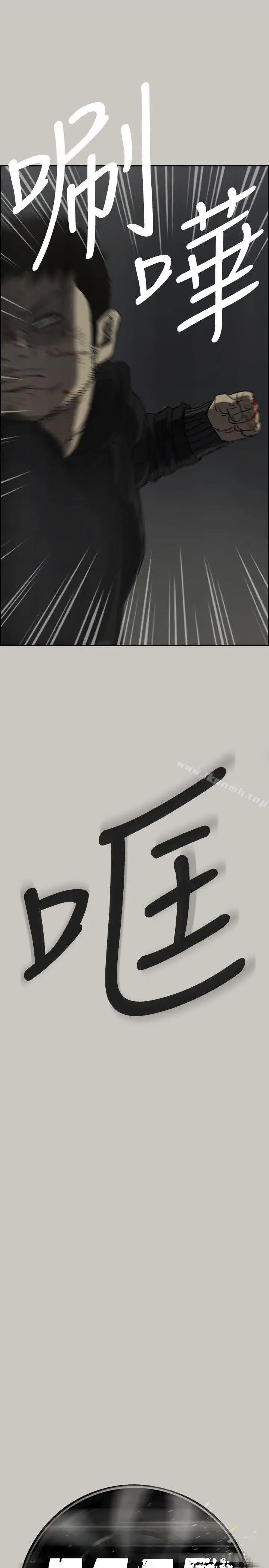漫画《MAD:小姐与司机》最终话第32张图