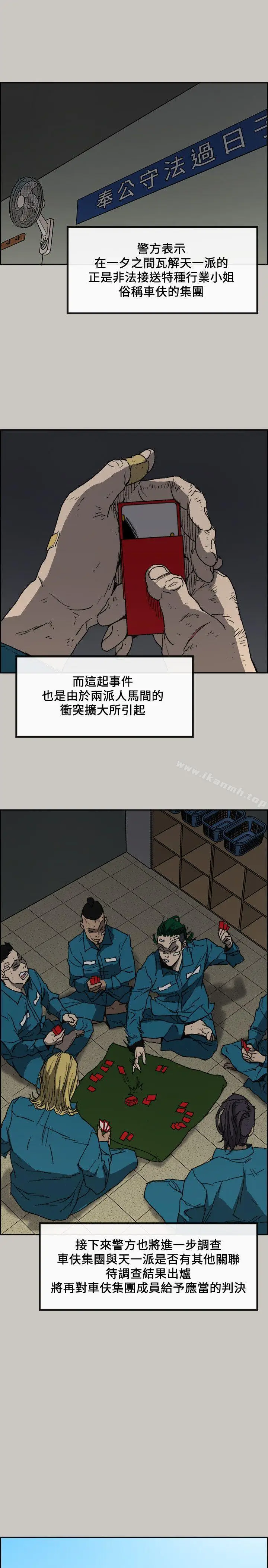 漫画《MAD:小姐与司机》最终话第4张图