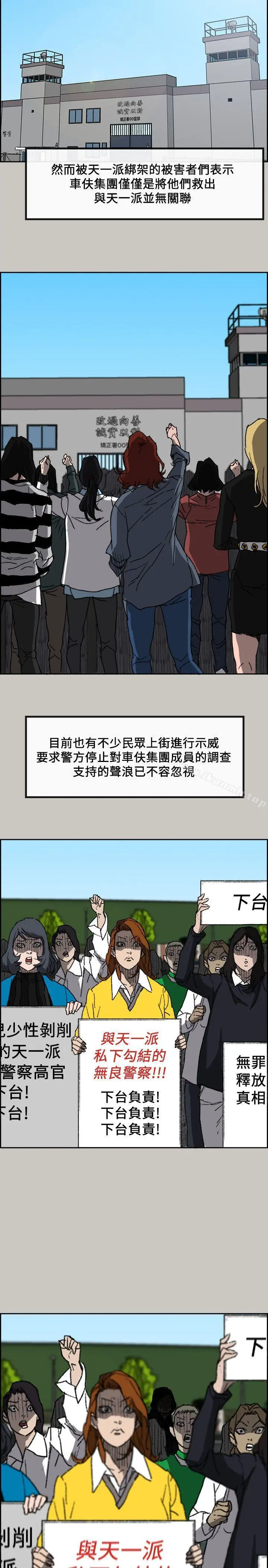 漫画《MAD:小姐与司机》最终话第5张图