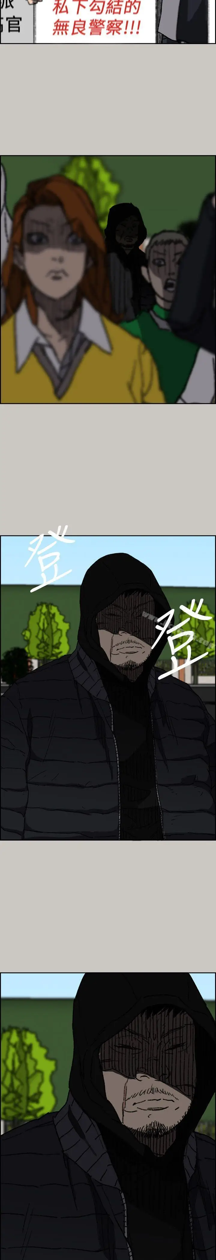 漫画《MAD:小姐与司机》最终话第6张图