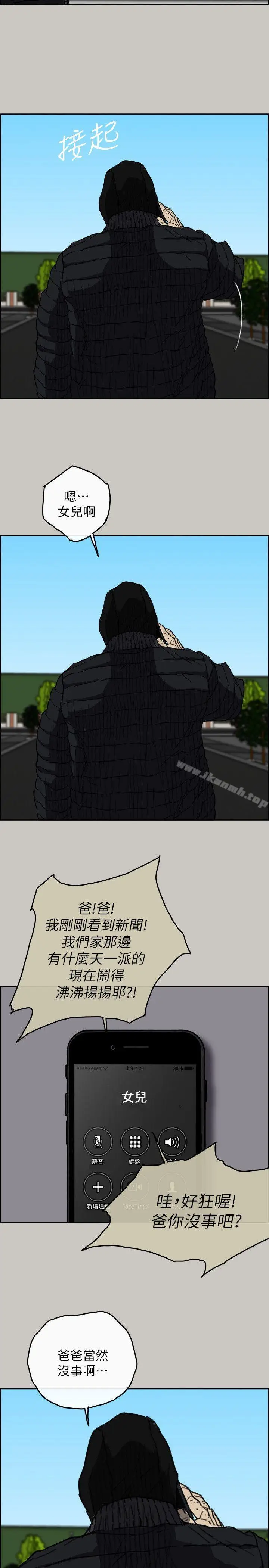 漫画《MAD:小姐与司机》最终话第9张图