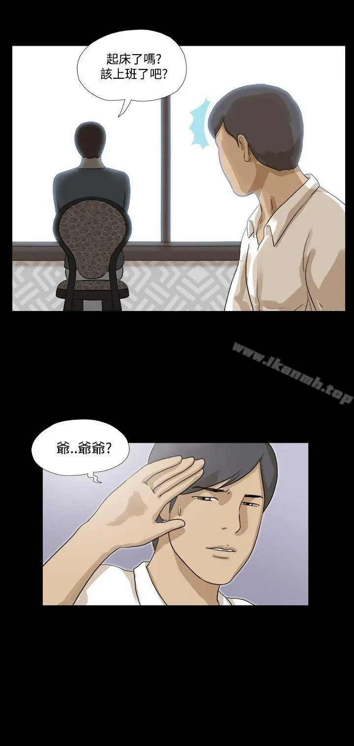 漫画《神的礼物(完结)》第17话第12张图