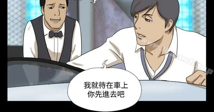漫画《神的礼物(完结)》第17话第2张图