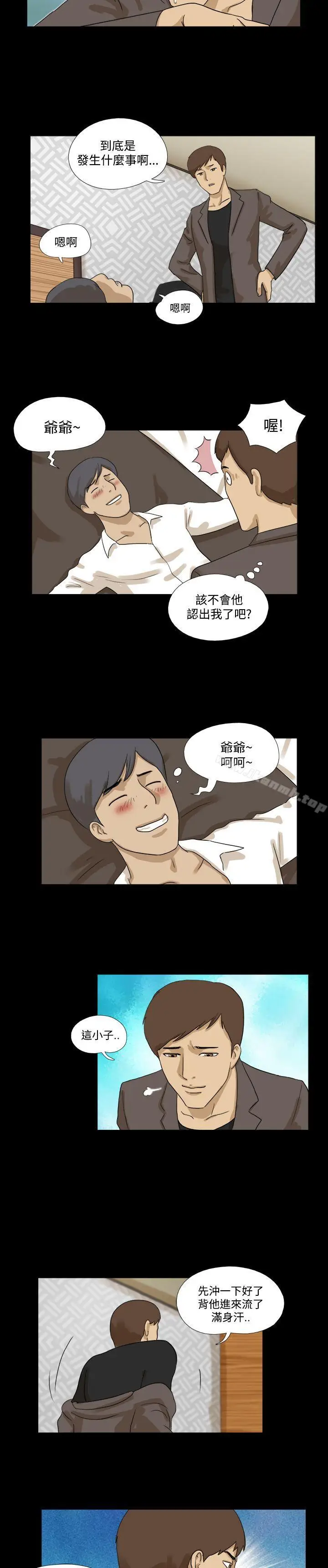 漫画《神的礼物(完结)》第17话第7张图