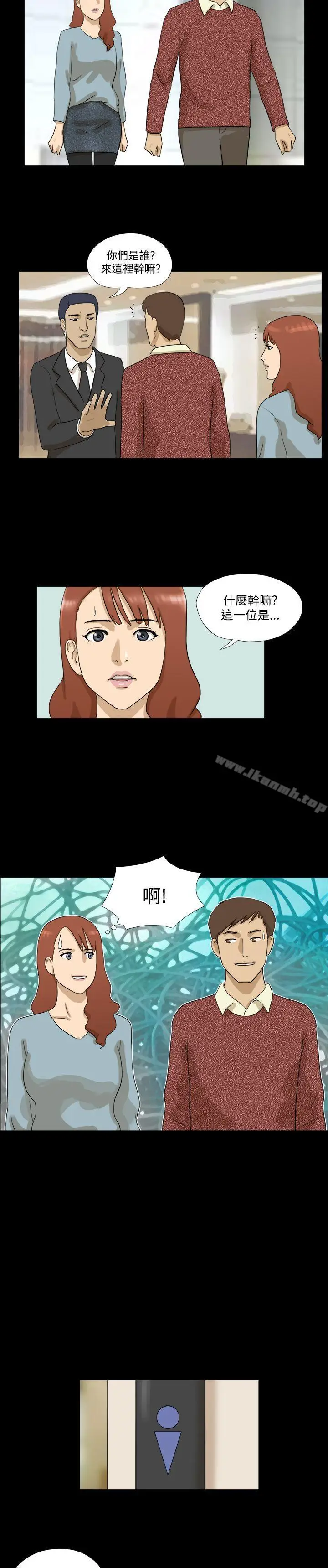 漫画《神的礼物(完结)》第18话第11张图