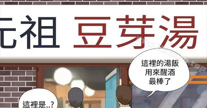 漫画《神的礼物(完结)》第18话第2张图
