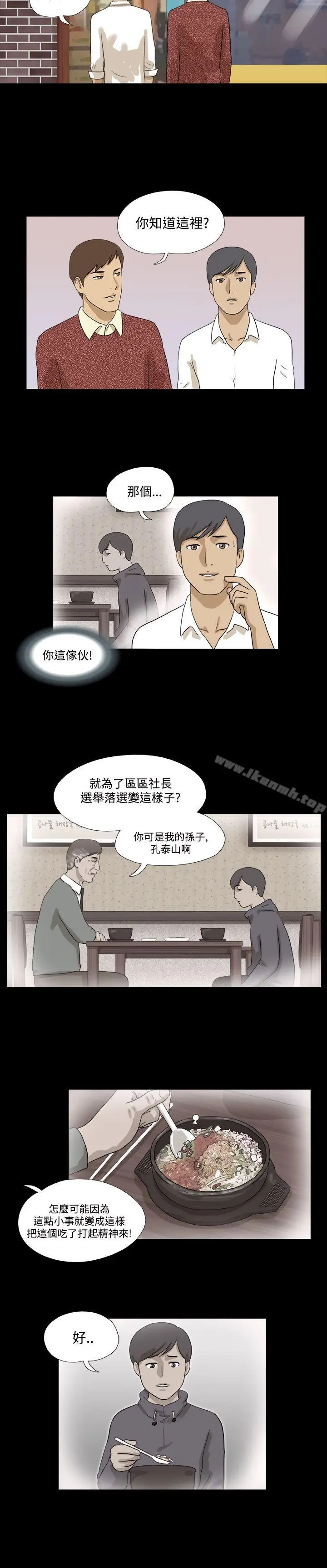 漫画《神的礼物(完结)》第18话第3张图