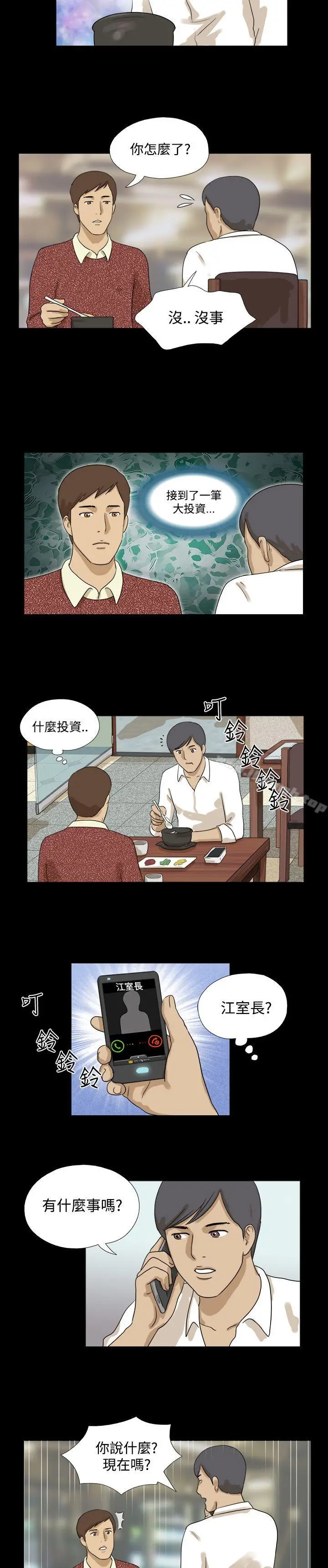 漫画《神的礼物(完结)》第18话第7张图