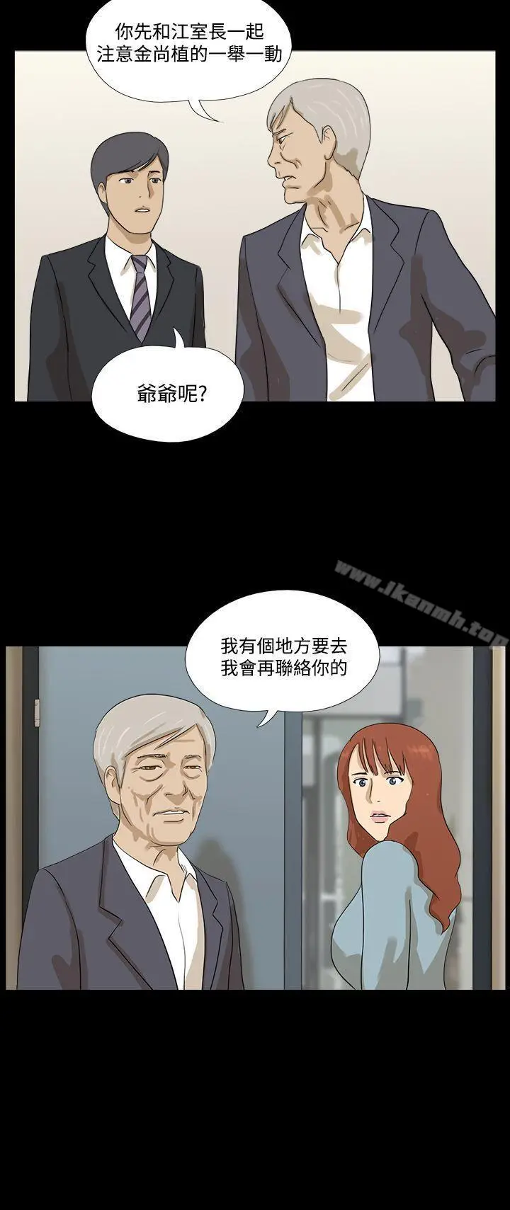 漫画《神的礼物(完结)》第19话第12张图