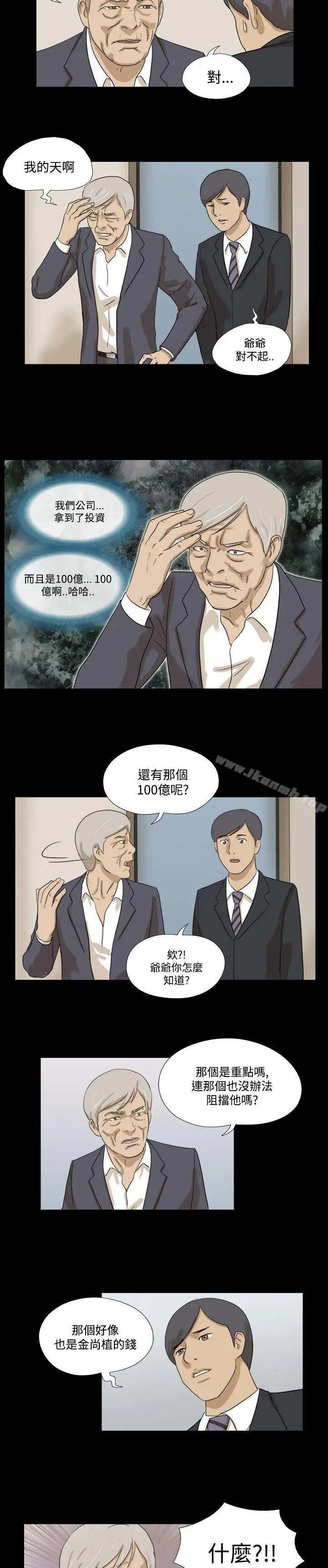 漫画《神的礼物(完结)》第19话第7张图