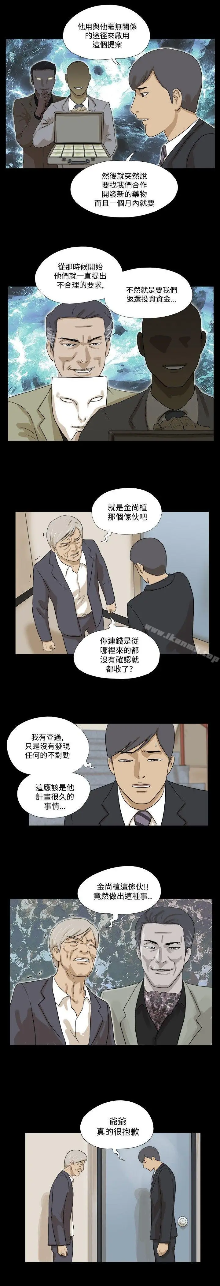 漫画《神的礼物(完结)》第19话第9张图