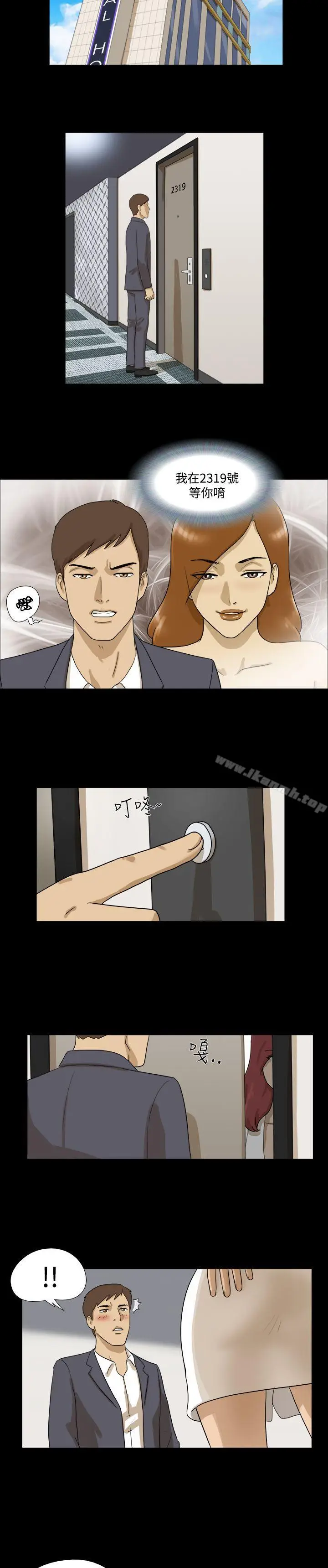 漫画《神的礼物(完结)》第20话第3张图