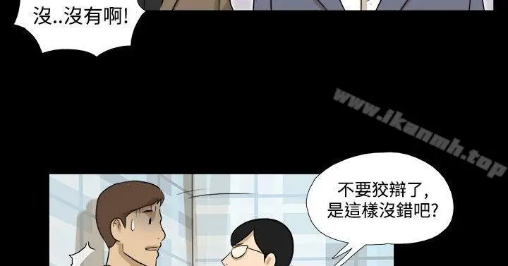 漫画《神的礼物(完结)》第22话第10张图