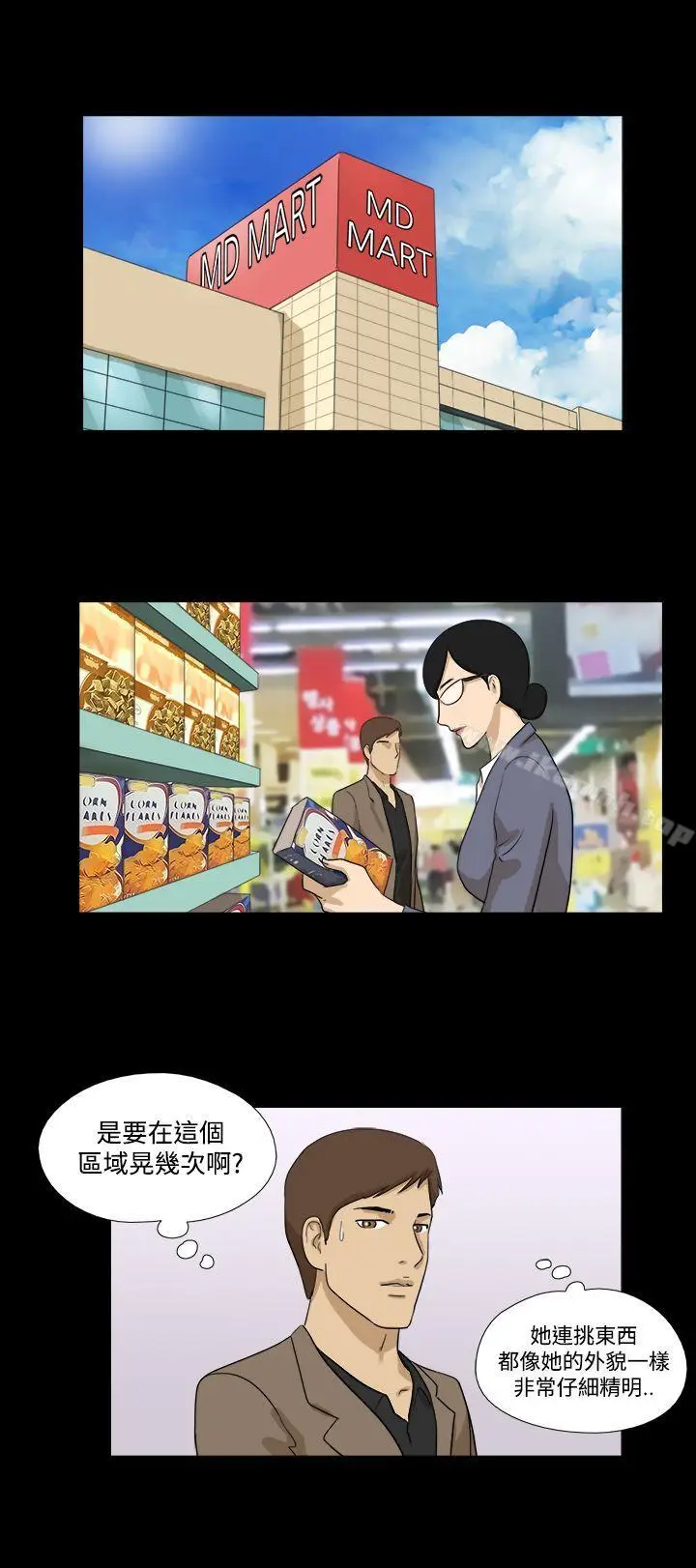 漫画《神的礼物(完结)》第23话第4张图