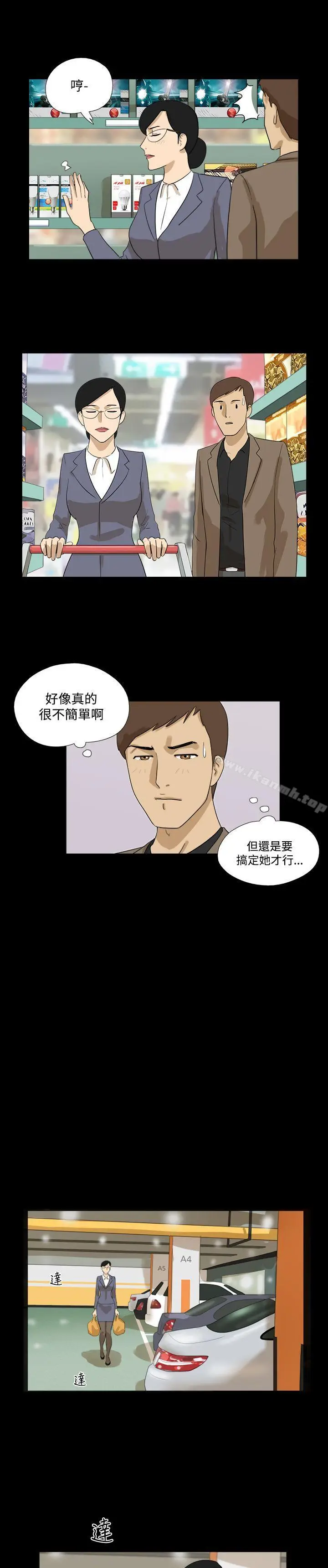 漫画《神的礼物(完结)》第23话第7张图